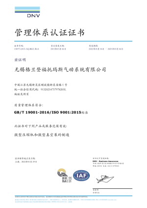 GDT_Wuxi ISO 9001 certificate_EN_ZH.PDF